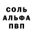 МЕТАМФЕТАМИН пудра Roy Luik