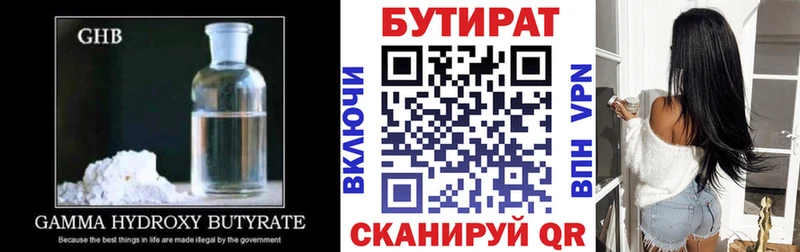 Бутират оксана  Суздаль 