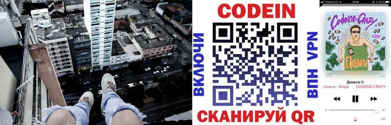 Кодеиновый сироп Lean Purple Drank продажа наркотиков KRAKEN зеркало Суздаль